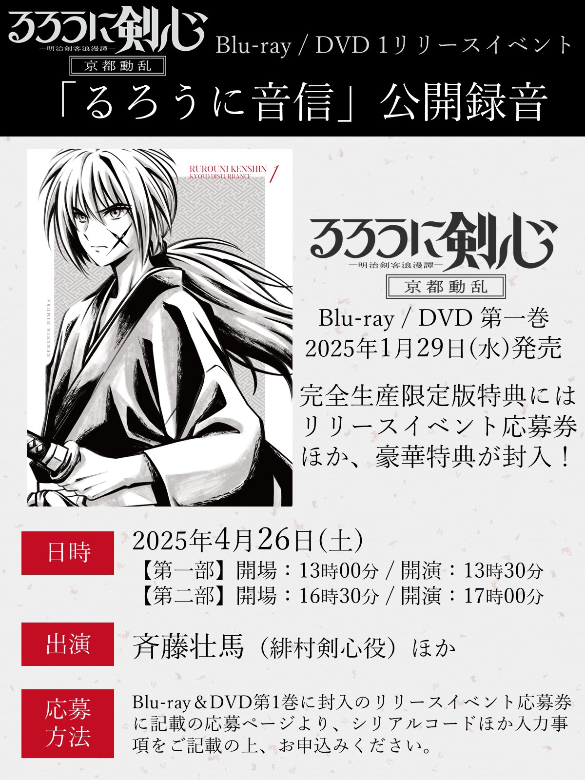 るろうに剣心　台湾　斉藤壮馬　複製サイン　限定　レア　緋村剣心　台湾漫画博覧会 るろうに剣心 台湾 斉藤壮馬 複製サイン 限定 レア 緋村剣心