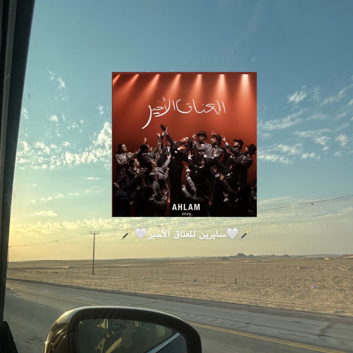 ZOY182's tweet photo. #العناق_الاخير 
#ليلة_فنانة_العرب_احلام https://t.co/VV32ekdG24