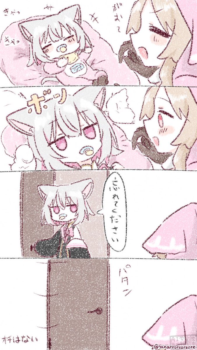 #sayo_tag #櫻歌ミコ