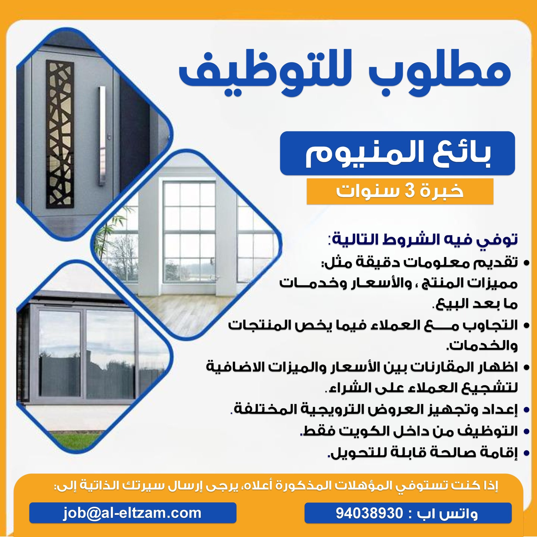 Image Jobs in Lebanese Restaurants Company, Kuwait job, iiQ8, IndianInQ8, iik