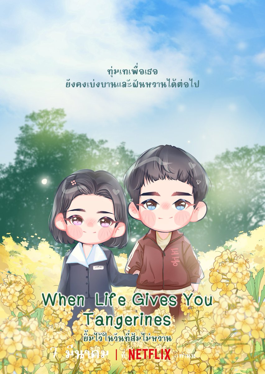 ดีใจจัง จะได้ดูแล้ว~ 😍 <a href="/BOGUMMY/">박보검</a> 

#ParkBogum #พัคโบกอม #박보검
#朴寶劍   
#パクボゴム
#WhenLifeGivesYouTangerines 
#NetflixTH