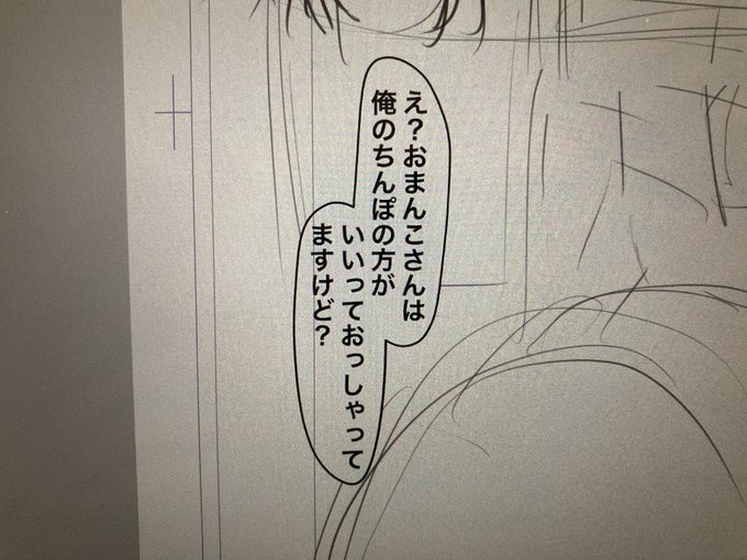 証言 