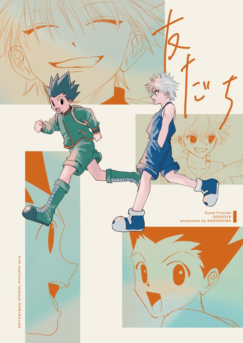 「ゴンキル 」ごうの漫画