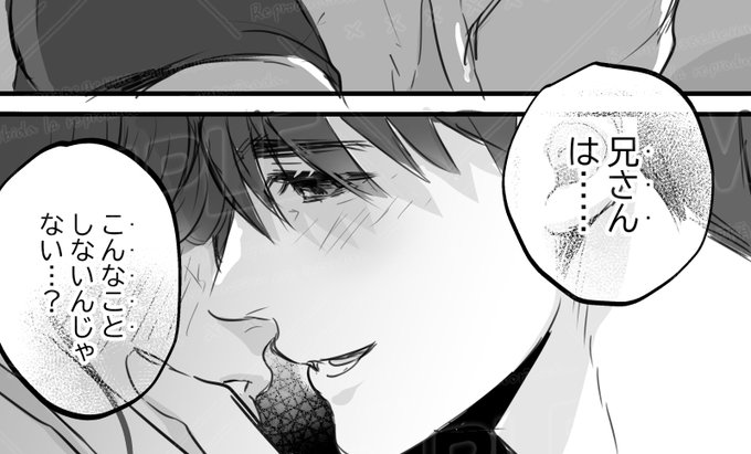 マヒ主漫画 そこまで卑猥でもないし直接露出してるわけではないけど、モロにチンが𝓢𝓣𝓐𝓝𝓓 𝓤𝓟してるのでポイピクに投げました #恋と深空二次創作 #マヒ主 #poipiku