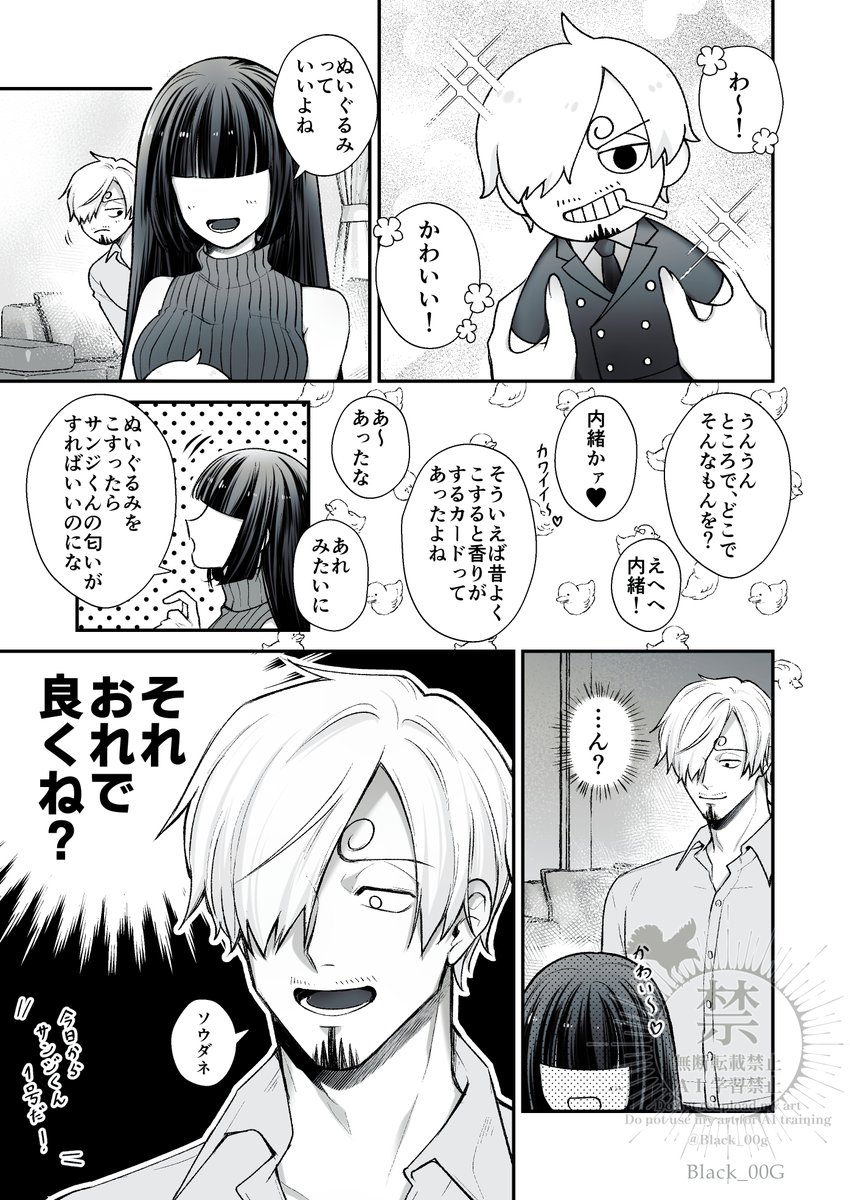 Black_00G's tweet photo. ※ユiメ主容i姿あiり
ぬiいを愛iでる🌸ちゃんと、何iかに気iが付いた🍳くん。

#OP夢 https://t.co/TuHytceL9J