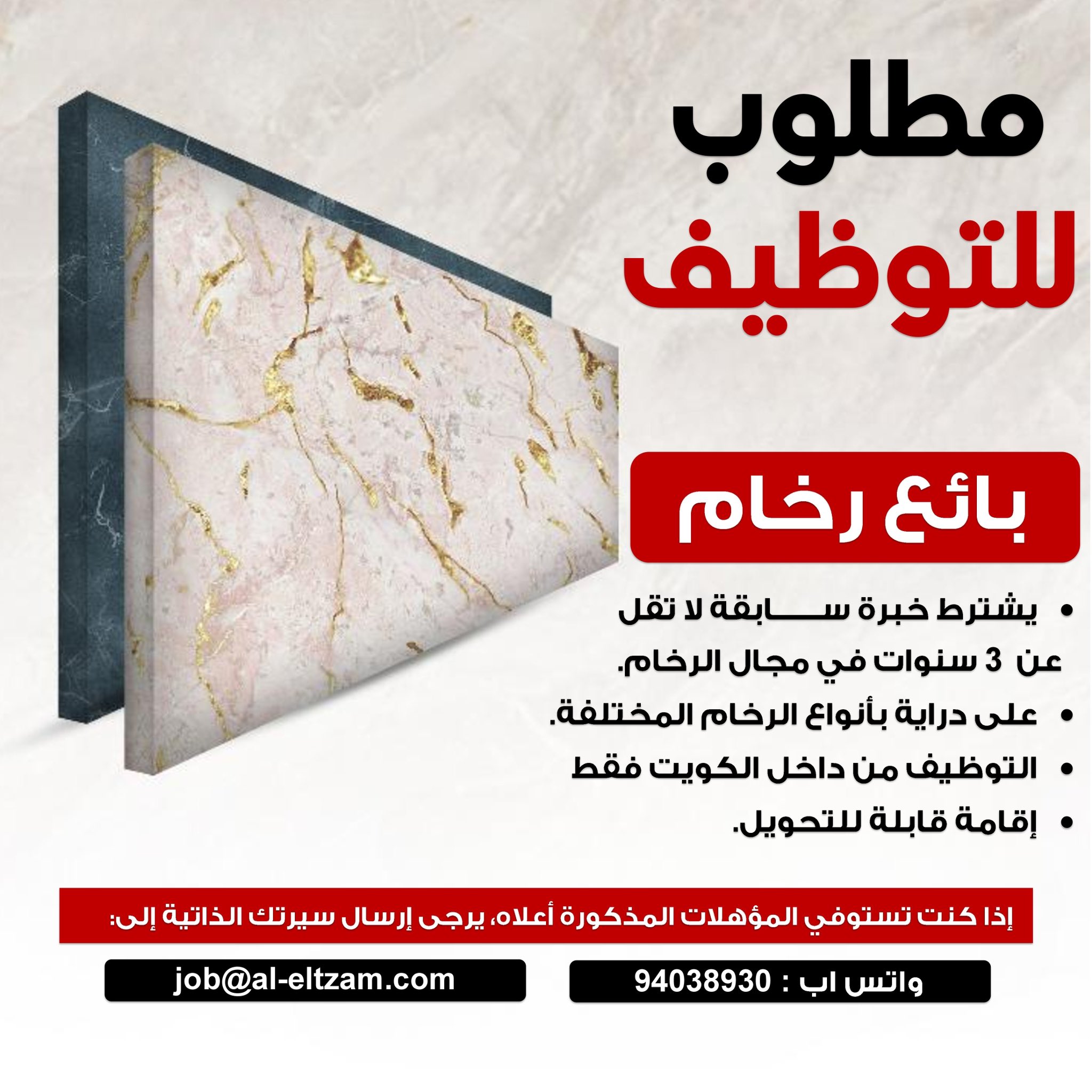 Image Jobs in Lebanese Restaurants Company, Kuwait job, iiQ8, IndianInQ8, iik