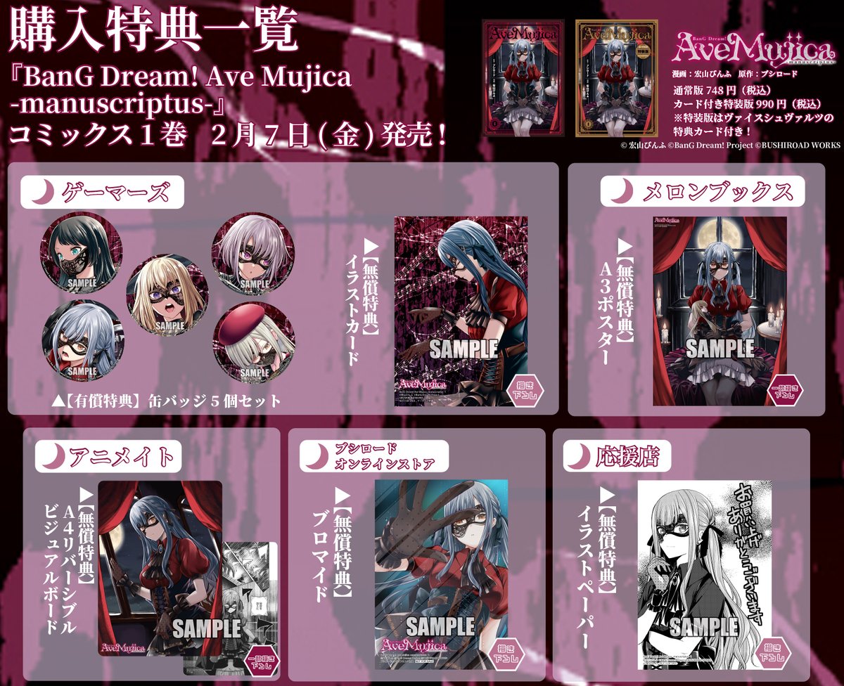 ブシロードワークス公式 on X: 