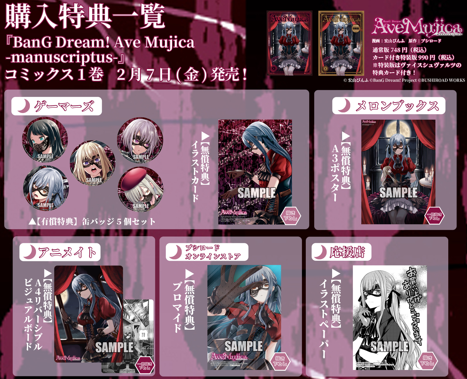 ブシロードワークス公式 on X: ブシロードワークス公式 on X: