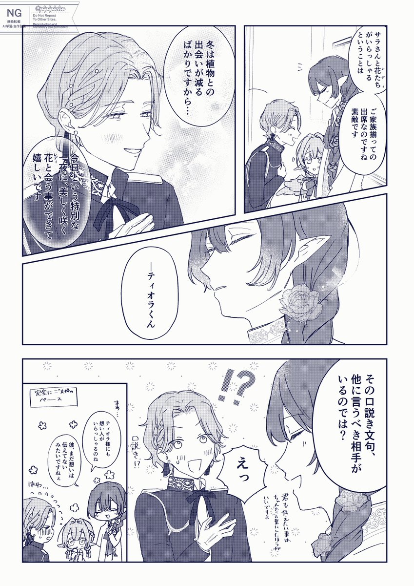 @manokon_TL  仲睦まじいご様子で何よりです!
#まの婚_クリスマス 