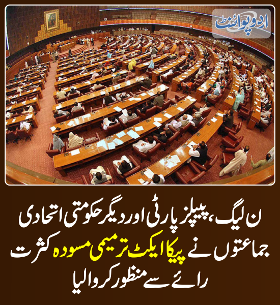 DailyUrduPoint's tweet photo. خبر کی مزید تفصیل جانئیے
https://t.co/fQaj2fLBs5

#PECAAct #NationalAssembly #PDMGovt https://t.co/xf4v7evmCJ