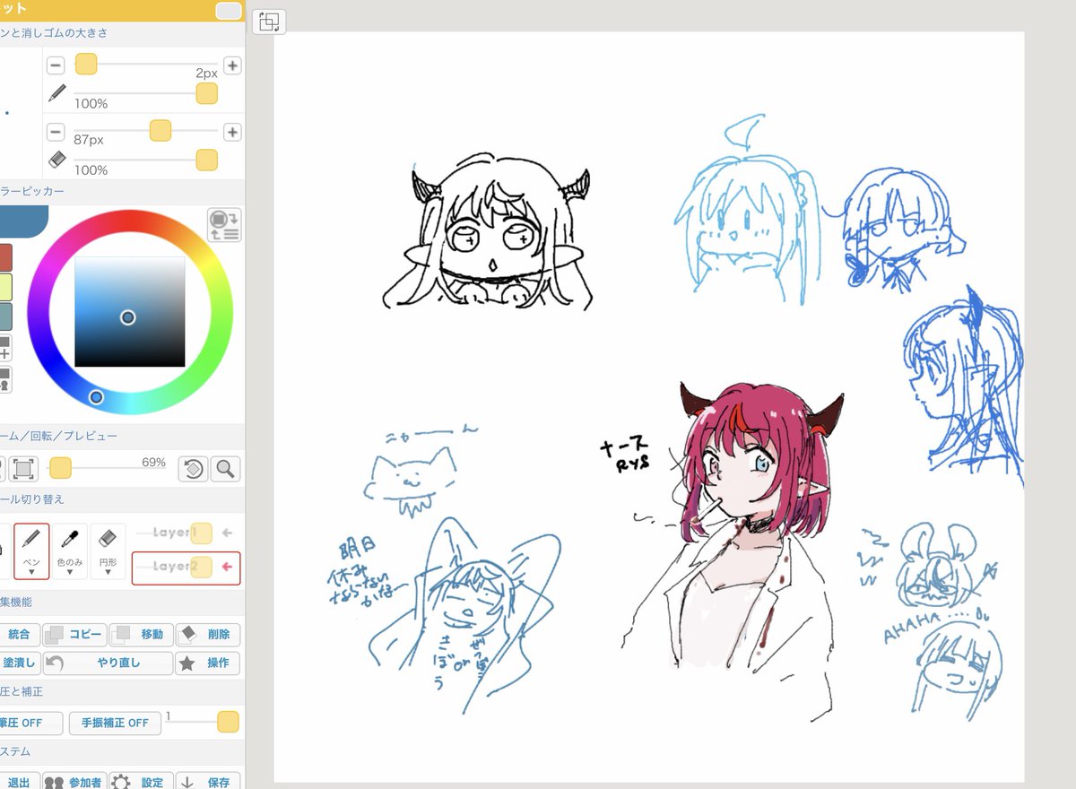 1人お絵描きチャット楽しかった🫶 