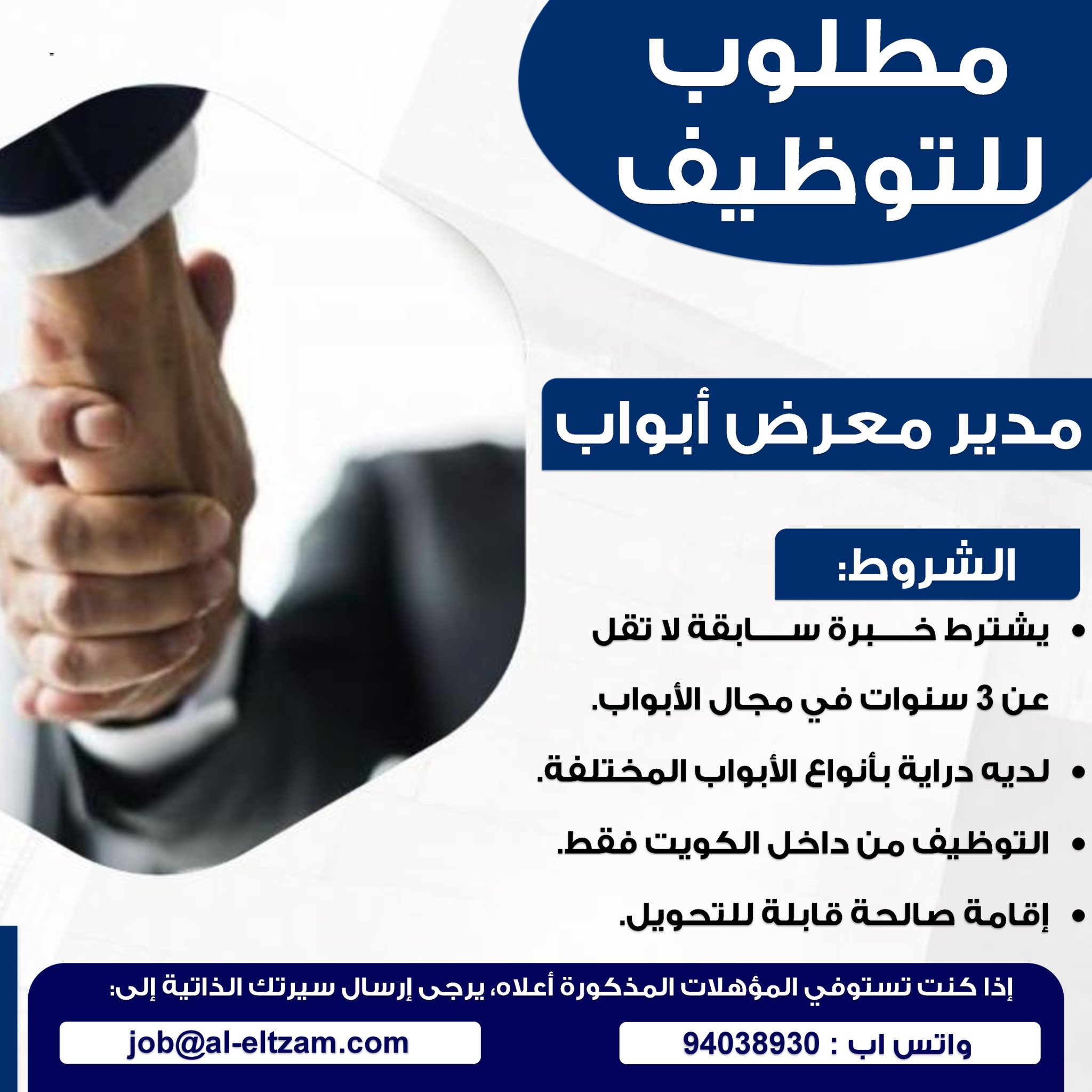 Image Jobs in Lebanese Restaurants Company, Kuwait job, iiQ8, IndianInQ8, iik