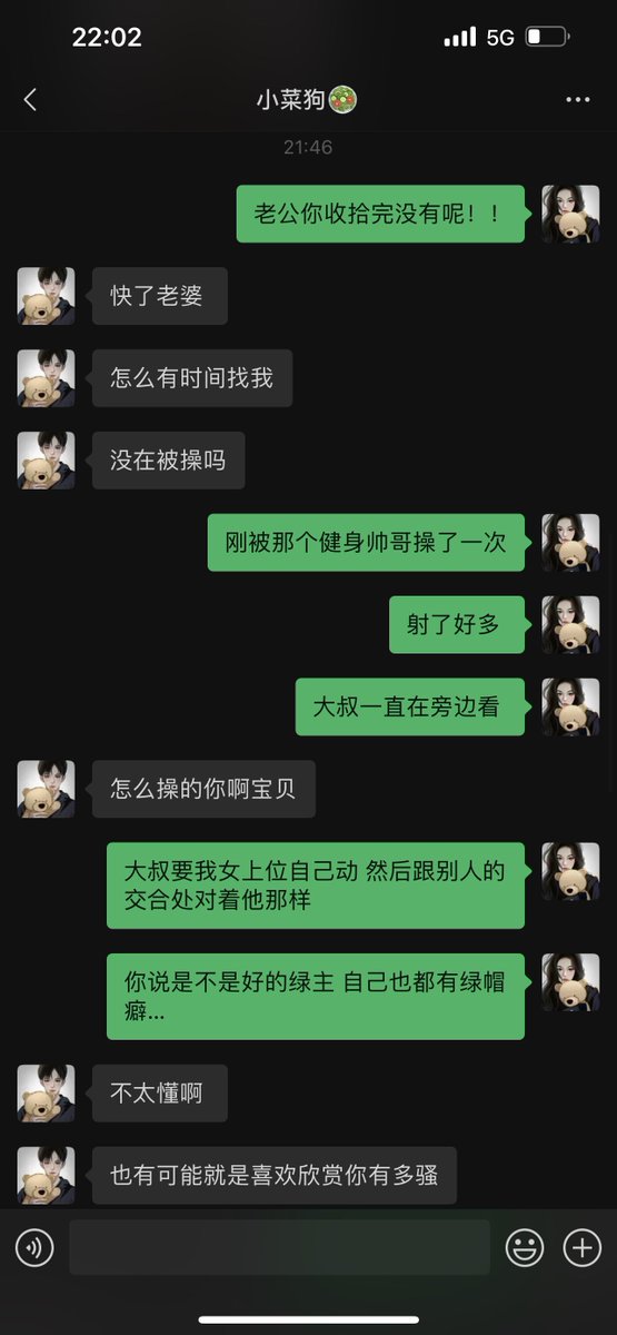 久违的聊天记录来啦。

今天和绿主大叔还有他的健身朋友4p的，因为我们明晚的火车回家，所以小菜狗男朋友在宿舍收拾东西才过来。。

刚才第一次被绿主大叔踩着屁股，脚趾一直弄着屁眼，感觉好羞耻。。大叔还让我含着他的鸡巴喝了他的尿，半硬不软的尿了好久，都在嘴里。。

等小菜狗来一定要和他舌吻！ https://t.co/o754hxMjcr