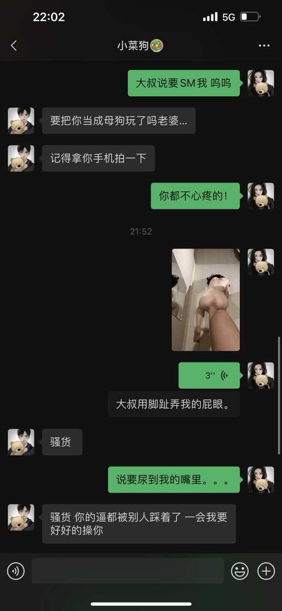 久违的聊天记录来啦。

今天和绿主大叔还有他的健身朋友4p的，因为我们明晚的火车回家，所以小菜狗男朋友在宿舍收拾东西才过来。。

刚才第一次被绿主大叔踩着屁股，脚趾一直弄着屁眼，感觉好羞耻。。大叔还让我含着他的鸡巴喝了他的尿，半硬不软的尿了好久，都在嘴里。。

等小菜狗来一定要和他舌吻！ https://t.co/o754hxMjcr