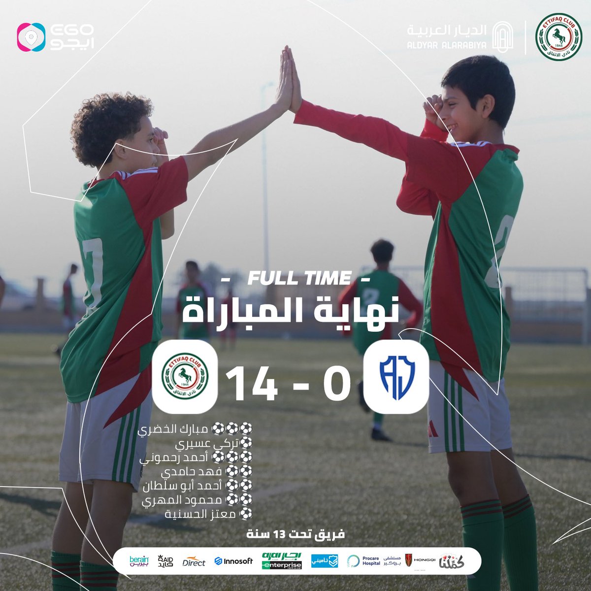 بـ14 هدف دون رد .. الفـرسان يكسبـون اللقاء 🐎🤩