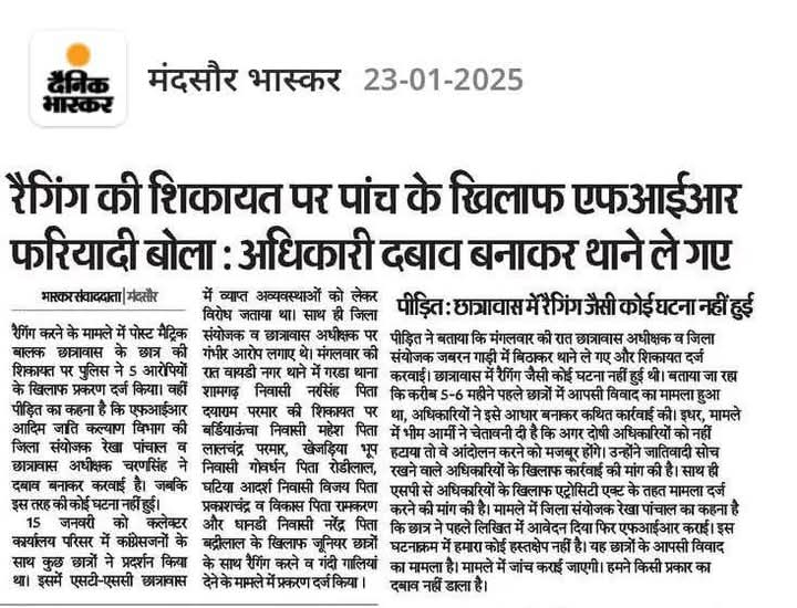 PawanKumarRaida's tweet photo. भाजपा दलित विरोधी,
आदिम जाति कल्याण विभाग की जगह आदिम जाति अत्याचार विभाग लिखने से कोई परहेज नहीं होना चाहिए मंदसौर में शिकायत पर कार्रवाई के नाम पर जीरो@CMandsaur समय पर कार्रवाई हो वरना होगा आंदोलन
@BhimArmyChief @JansamparkMP @PROJSMandsaur @CMMadhyaPradesh @JagdishDevdaBJP https://t.co/YZxIl6L5MC