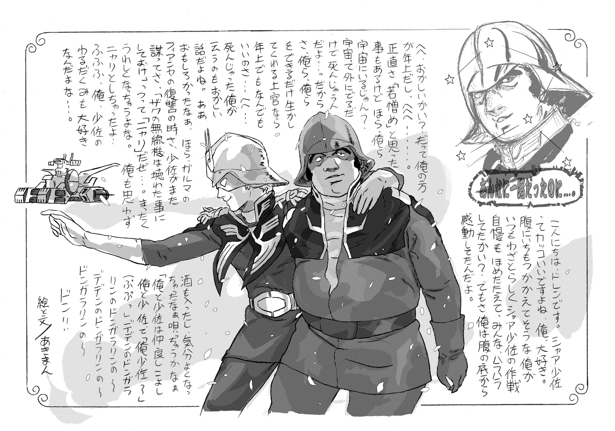 AK☆様おまとめ FzBggGkaYAElsk2.jpg:large