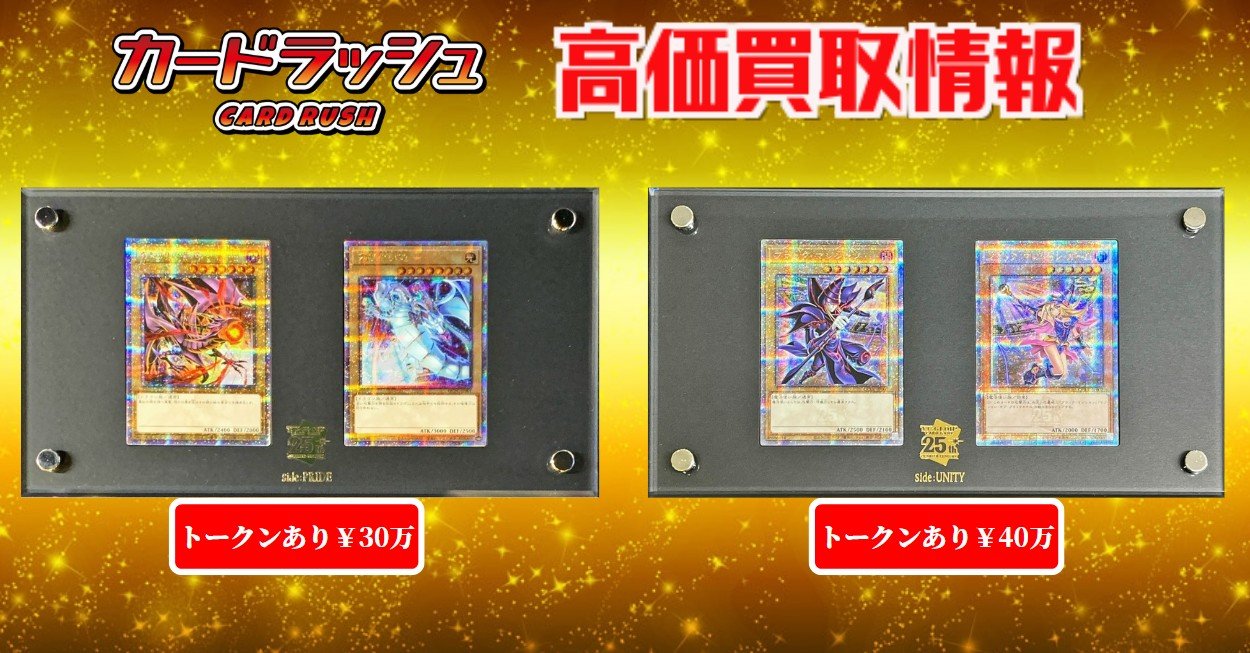 カードラッシュ遊戯王 on X: カードラッシュ遊戯王 on X: