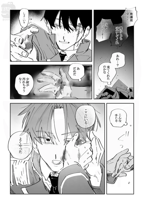 自分はボロボロのくせに汚したくないと思って手を引っ込める部下とその手をなんの躊躇いもなく握る上官(性癖) 