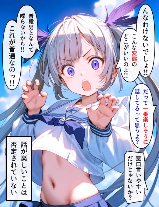 ヘッドホン少女の秘密 #225 (4/4) 