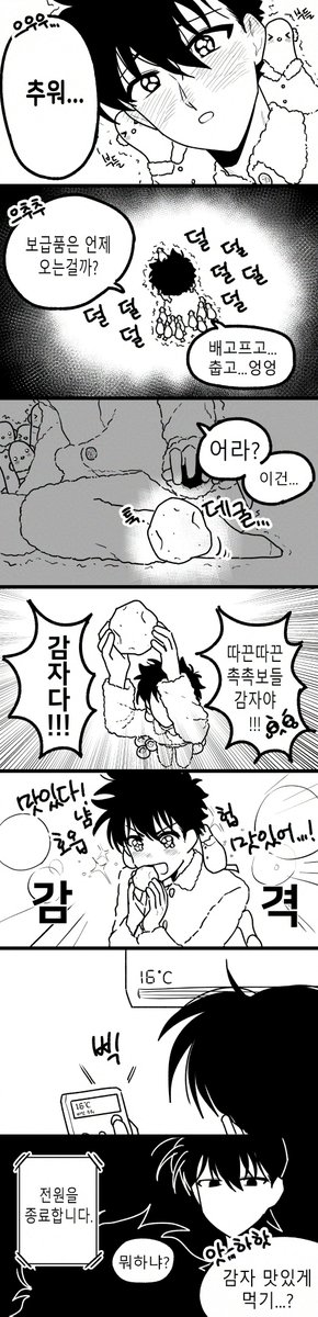 감자먹음이(살짝금쪽이에요)