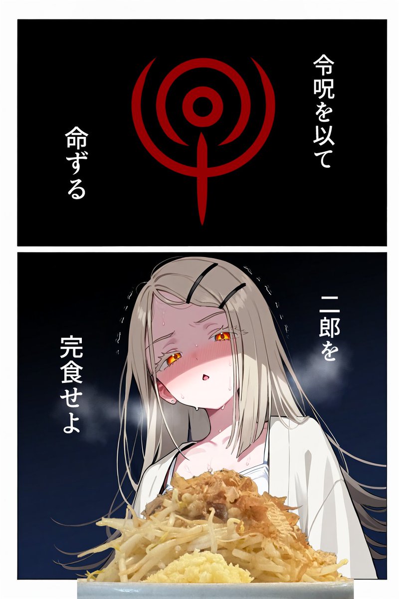 二郎系ラーメンvs篠澤広
#学マス #篠澤広 