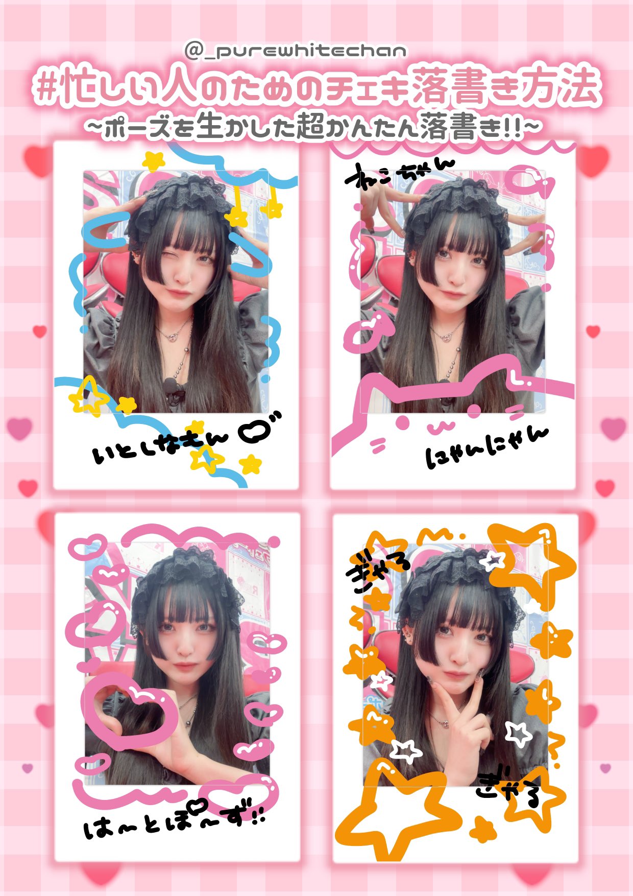 Nejzajímavější od ぴゅあぴゅあほわいとめろ (@_purewhitechan) / X