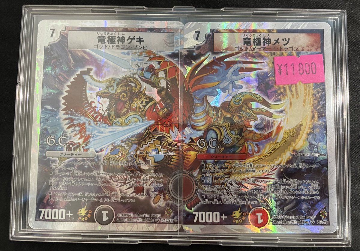 🔥旧枠販売情報🔥】 ｱﾁｨプロモ、入荷……‼️ 🔴竜極神ゲキメツ プロモ