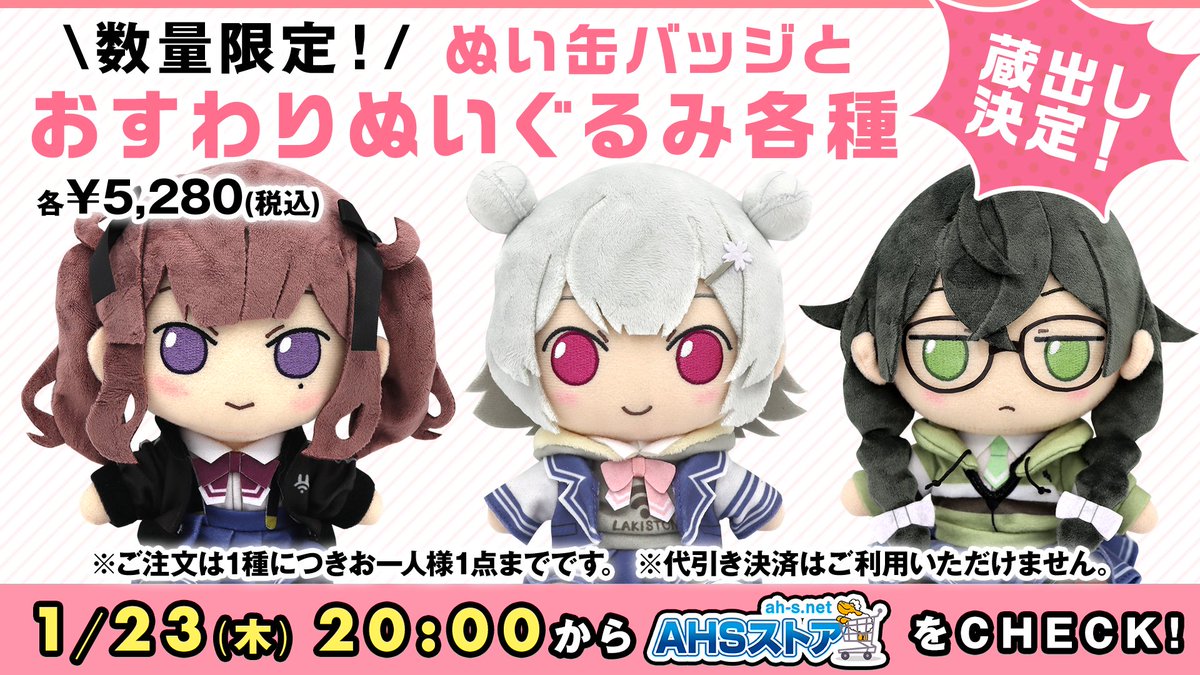 新品】琴葉茜 琴葉葵 琴葉姉妹 おすわり 2セット ぬいぐるみ VOICEROID