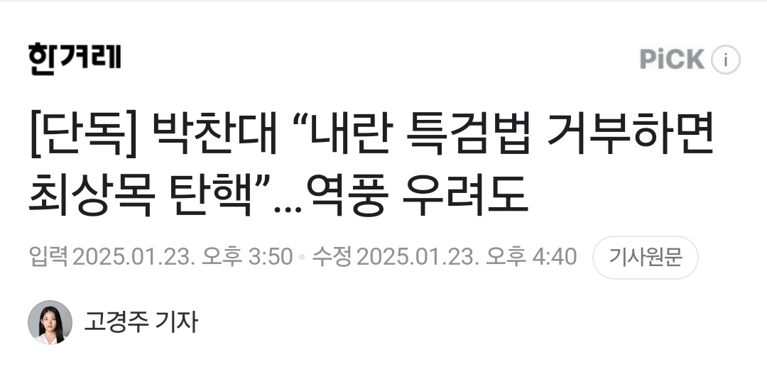 역풍 없습니다..그냥 가십시요 🙏
박찬대 원대님 힘내소서 🙏