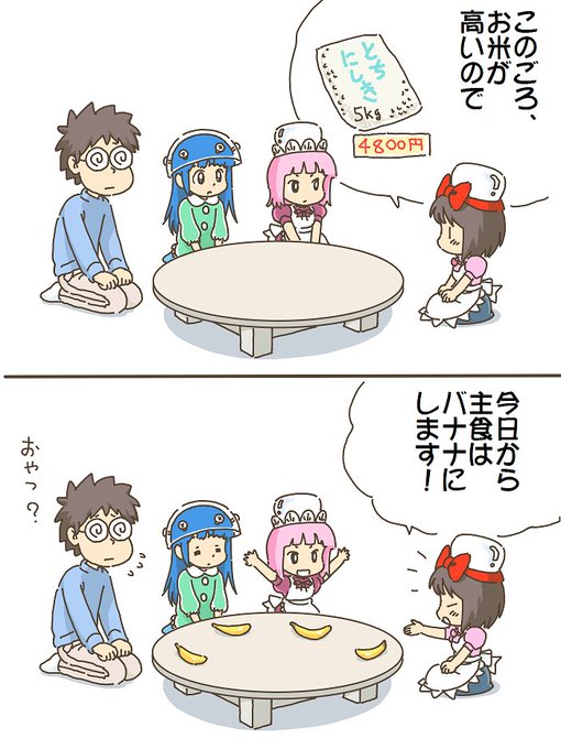 売れのこったブラウン管のおはなし。(1377)

バナナは? 