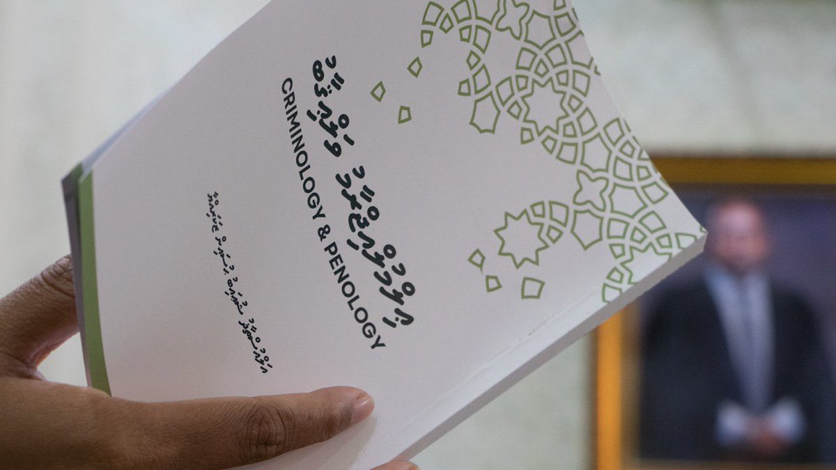 މަރްޙޫމް ޖަސްޓިސް ރިޓަޔަޑް އަލްއުސްތާޛް ޝުޢައިބު ޙުސައިން ޒަކަރިއްޔާ ލިޔުއްވި  "ޢިލްމުލްއިޖްރާމު ވަލްޢިޤާބު" ފޮތުގެ ކޮޕީއެއް، ހަދިޔާ ކުރެއްވިކަމަށްޓަކައި، ފަނޑިޔާރުގެ އާއިލާއަށް ހިތުގެ އިޚްލާސްތެރި ޝުކުރު ދަންނަވަން.މި ފޮތަކީ ޝުޢައިބު ފަނޑިޔާރުގެ ޢިލްމީ ޚަޒާނާއިން ކުޑަ މިންވަރެއް