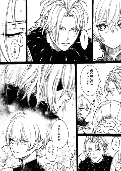 無双ディミとちいこレト先生 