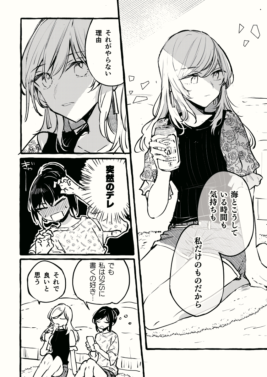 コミティアの創作百合で描くふたり 