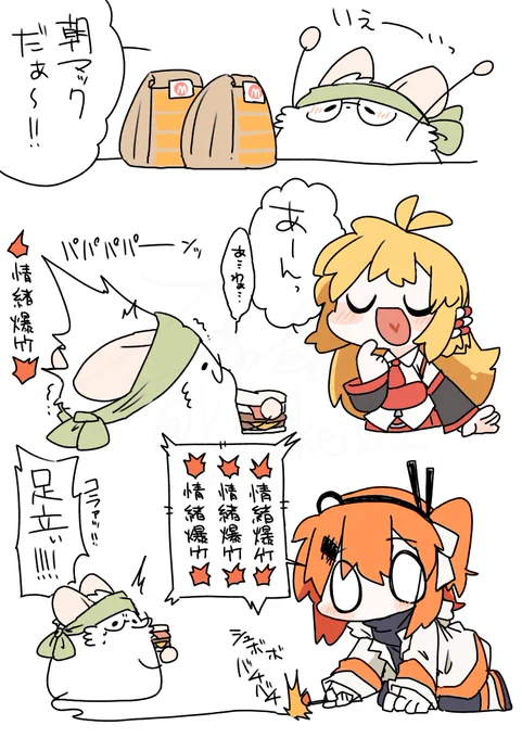 💥情緒爆竹💥 
