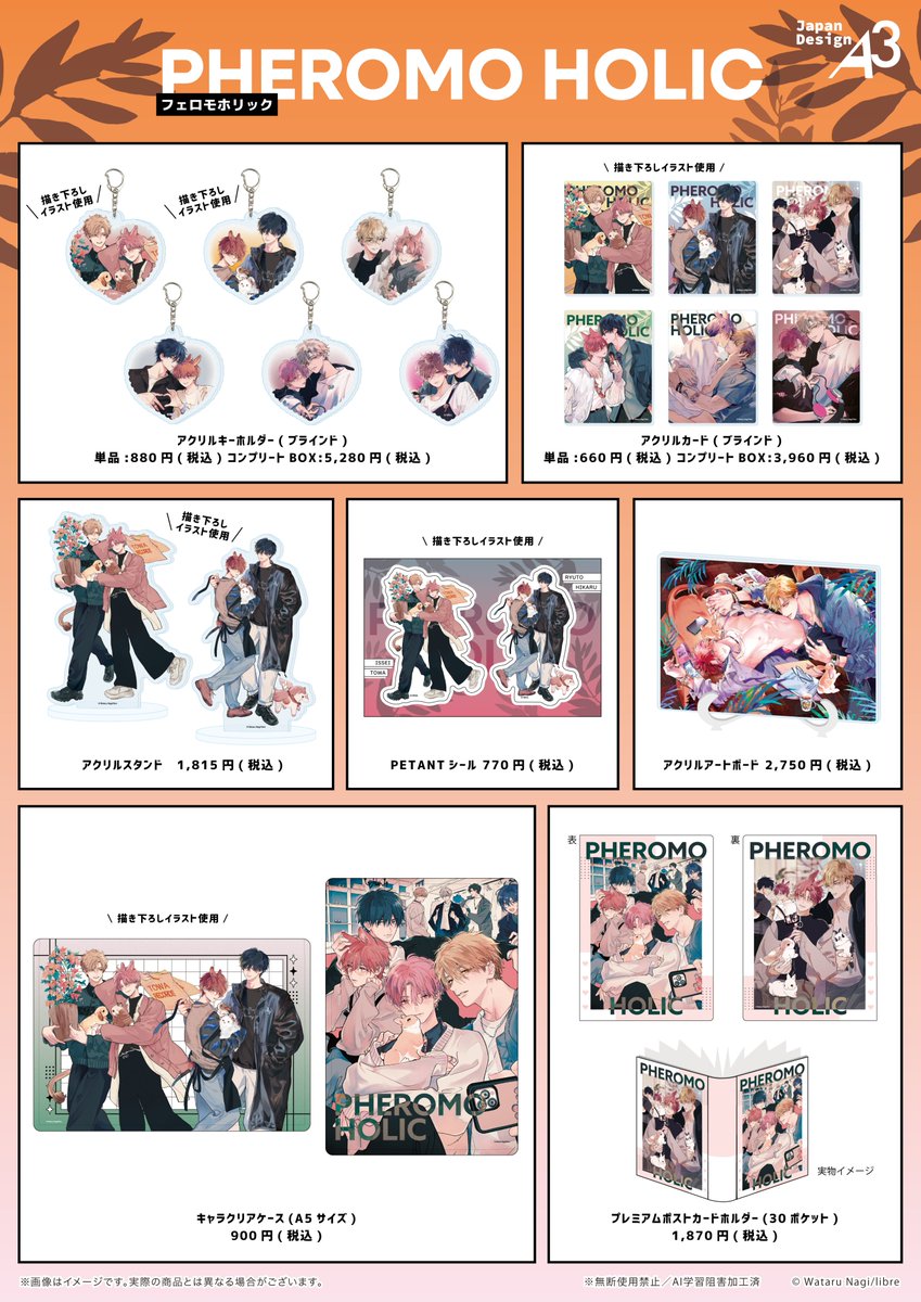 📢オンライン通販もあります!🐰🤍
#フェロモホリック 𝐏𝐎𝐏 𝐔𝐏 𝐒𝐇𝐎𝐏
受注期限:2025年1月24日(金)12:00~2月9日(日)23:59
🛒 https://t.co/XpKwbur7un
🎀ポスカは店舗購入特典です
