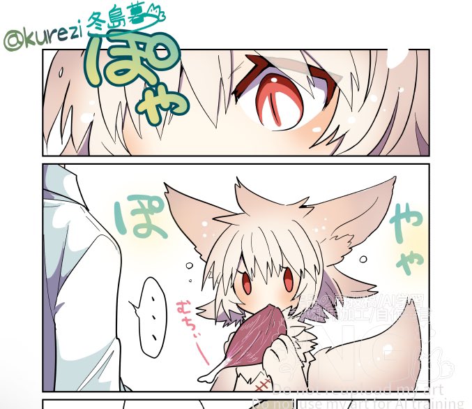ファンボにて狼ちゃん本編先読み漫画公開しました🐺 