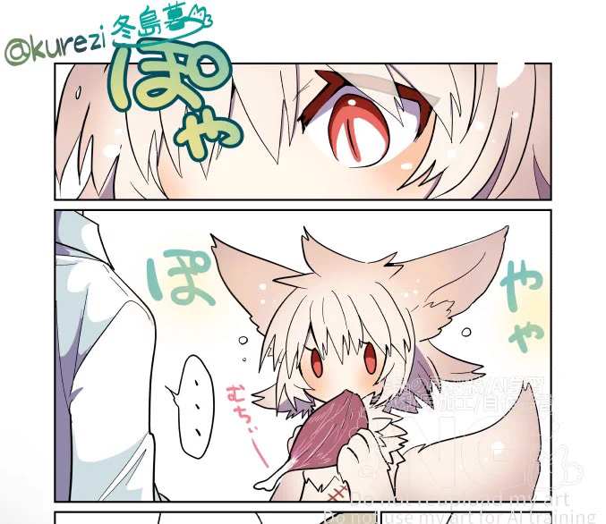ファンボにて狼ちゃん本編先読み漫画公開しました🐺 