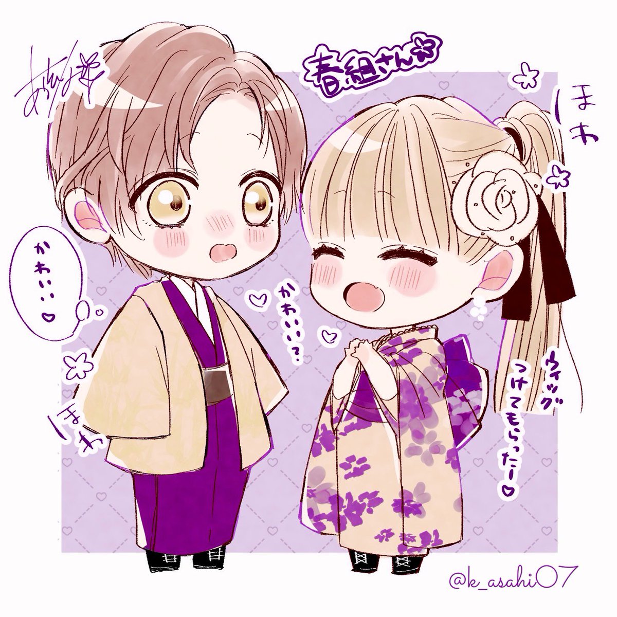 はるすず🌸
#もっとずっとぎゅっと 