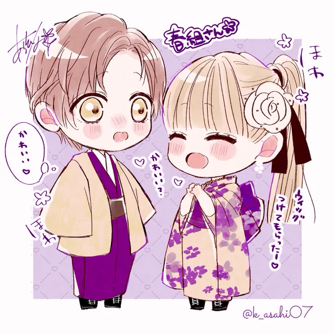 はるすず🌸
#もっとずっとぎゅっと 