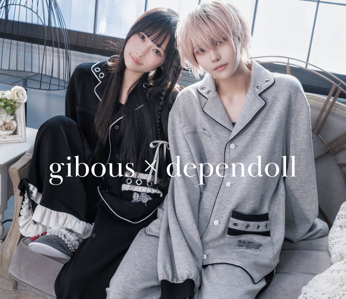 gibous × dependoll コラボアイテム発表🦋 コラボアイテムはルーム