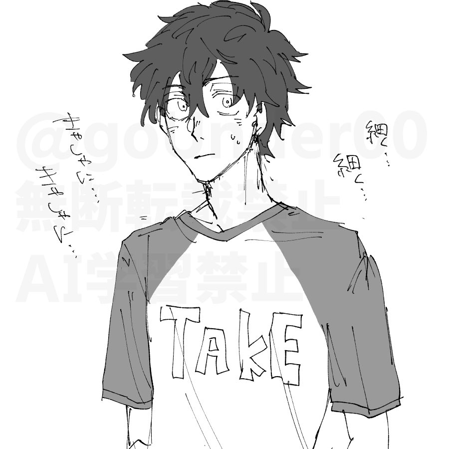 落書きミッチ 