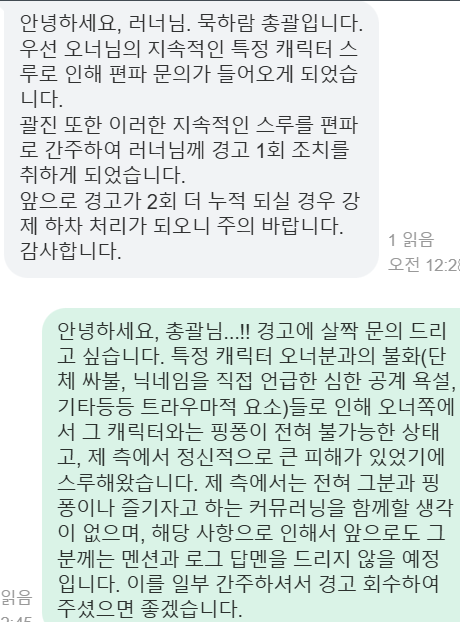 ydjenwa's tweet photo. 대화 내용 전문입니다. (타래로 계속됨) https://t.co/iZHTtKW1b2