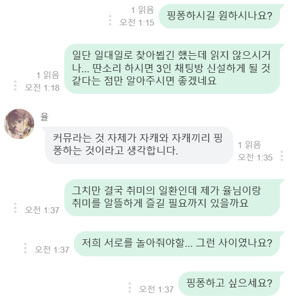 ydjenwa's tweet photo. 대화 내용 전문입니다. (타래로 계속됨) https://t.co/iZHTtKW1b2