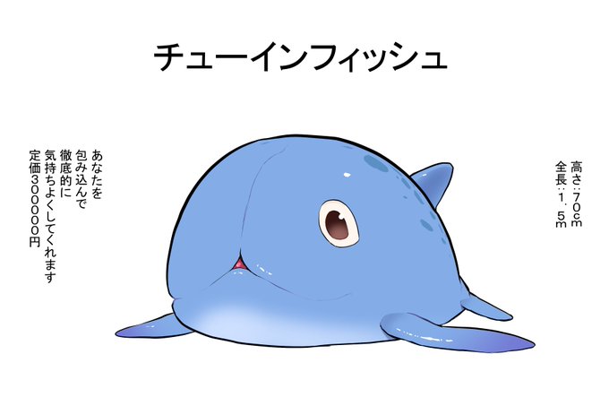 (R18)チューインフィッシュ 