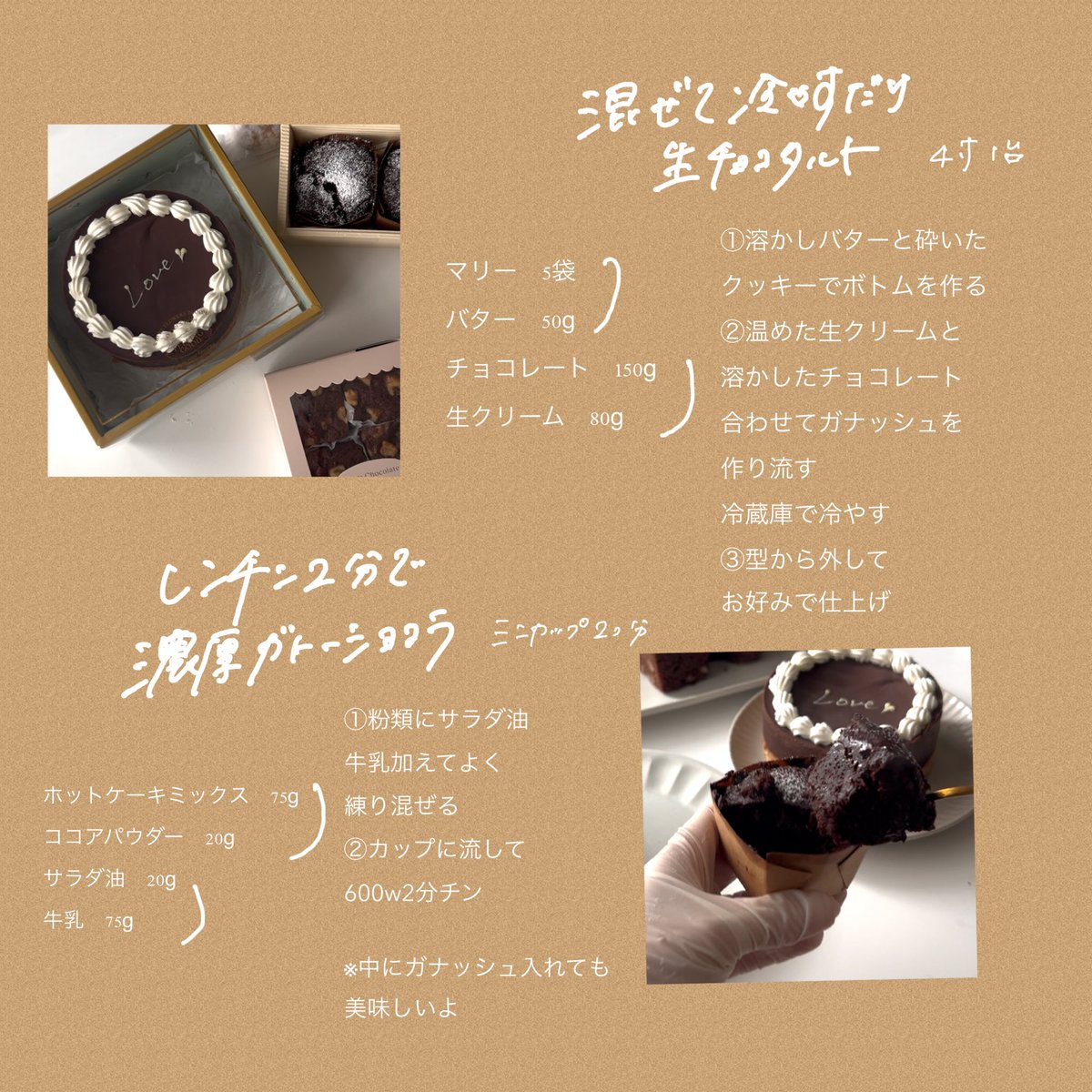 megucafe02's tweet photo. 【忙しい人向け】【簡単レシピ】
現役パティシエが本気で教える
オーブンと変わらない美味しさの
オーブン不使用レシピ4選🥣
是非保存してね！ https://t.co/Z0fe7nltz8