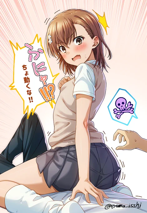 転けて不幸になる人 