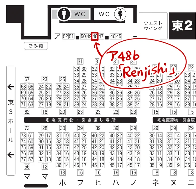 書くの忘れてたんですが2/9デガオンリーのスペースは東2【ア48b】です!ショタ❄️と大人🔥の本が出るはずです!(wip) 