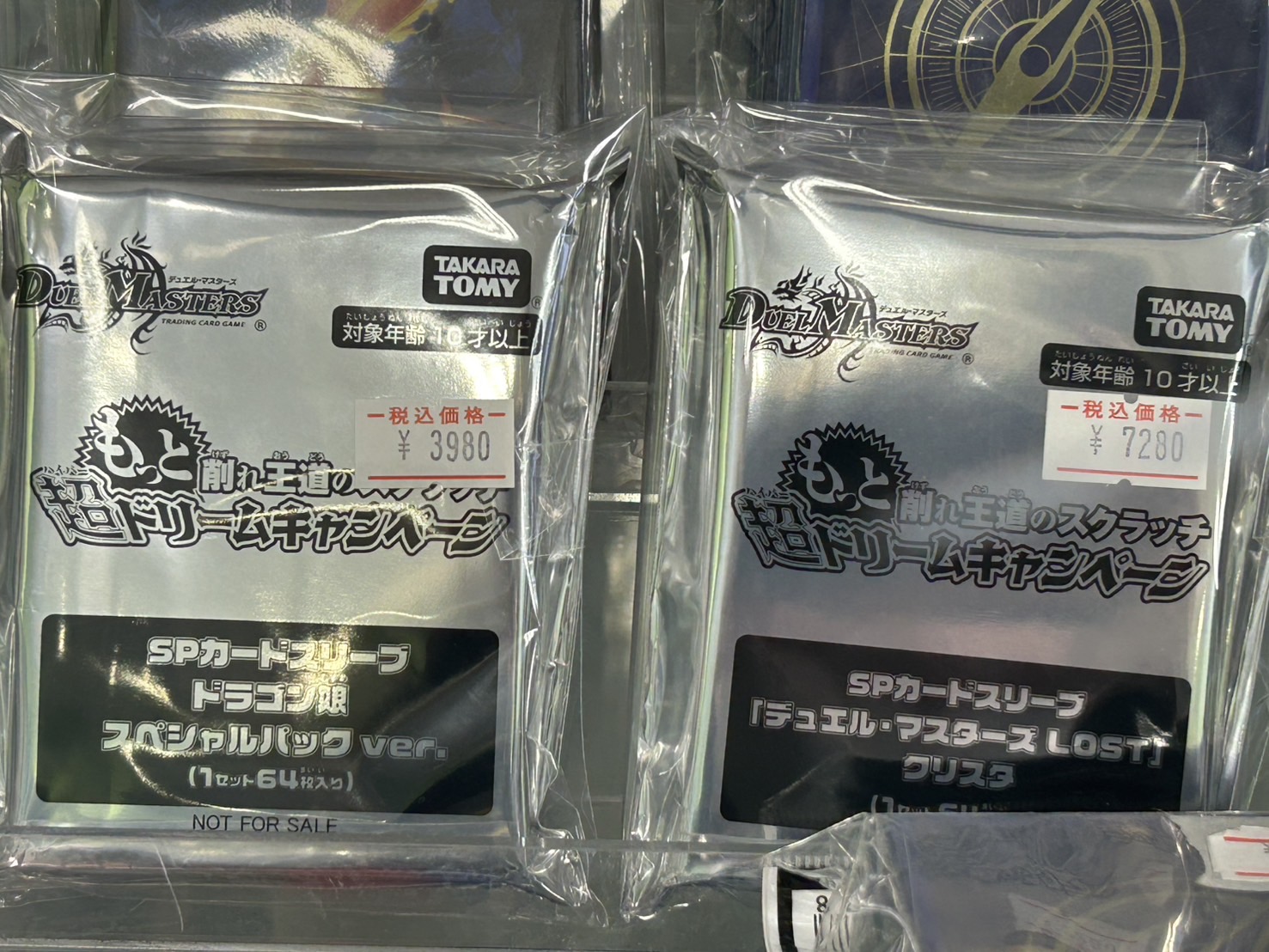 Amazon.co.jp: 削れ王道のスクラッチ 超ドリームキャンペーン SP