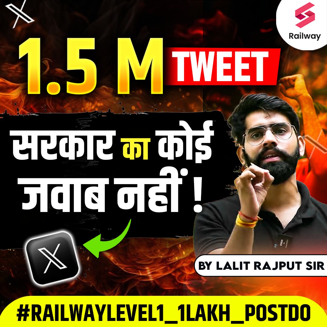 सरकार से जवाब चाहिए दोस्तों.. हमें हक मांगना नहीं अब छीनना होगा 💯💪
1.65 मिलियन ट्वीट के साथ इंडिया में 1 नम्बर पर ट्रैंडिग कर रहा है .. इसको जल्द से जल्द 2 मिलियन ट्वीट पहुचाओ 

#RailwayLevel1_1Lakh_PostDo 
#RailwayLevel1_1Lakh_VacancyDo